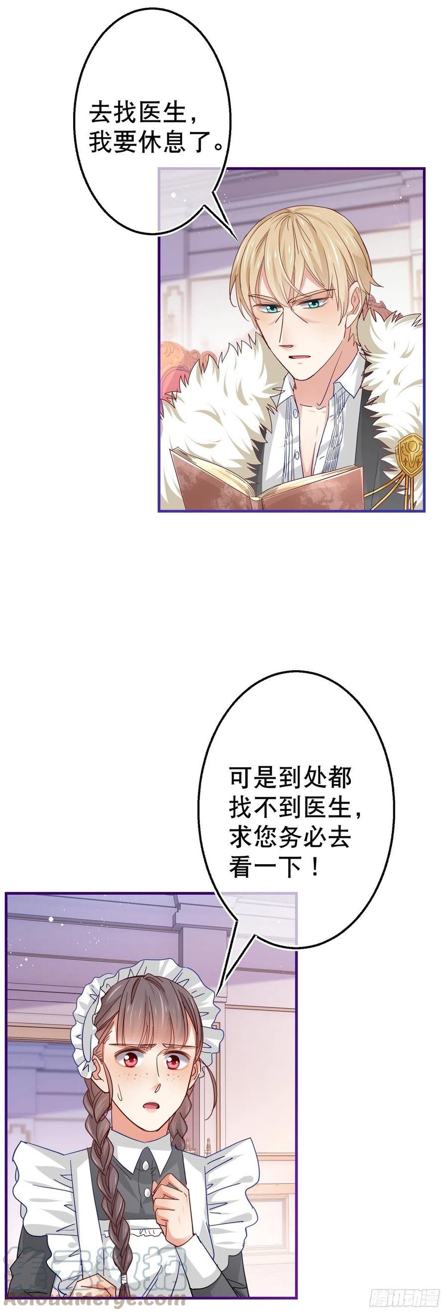 第95话 求陛下去看看塔西亚！