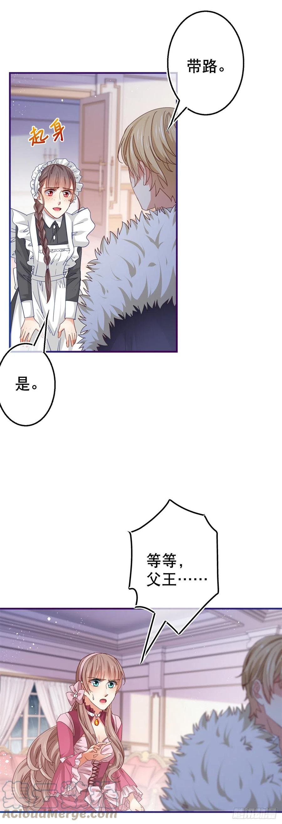 第95话 求陛下去看看塔西亚！