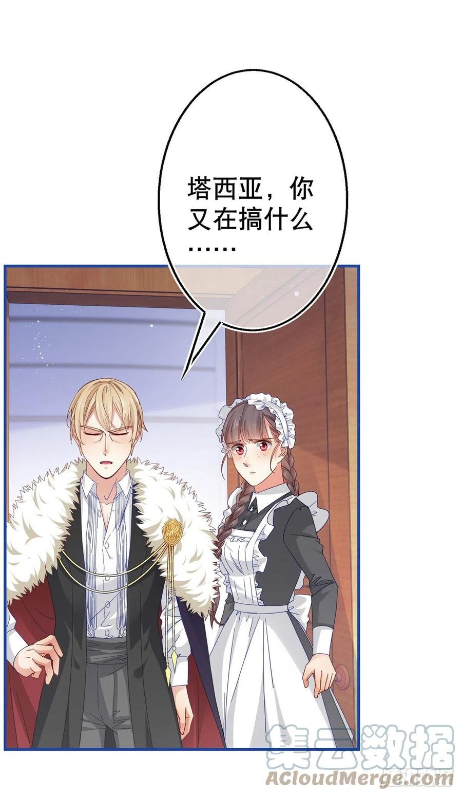 第95话 求陛下去看看塔西亚！