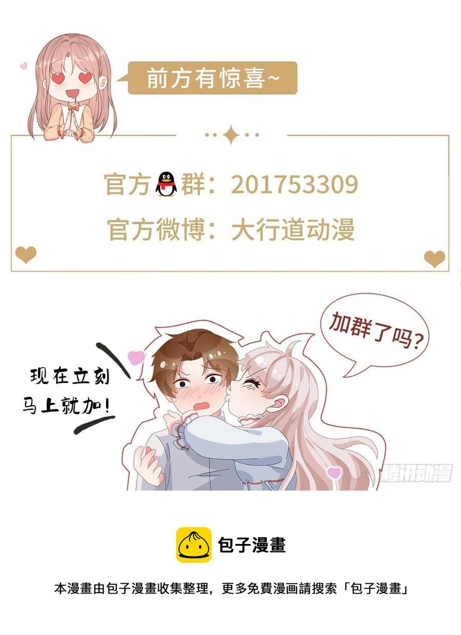 第95话 求陛下去看看塔西亚！