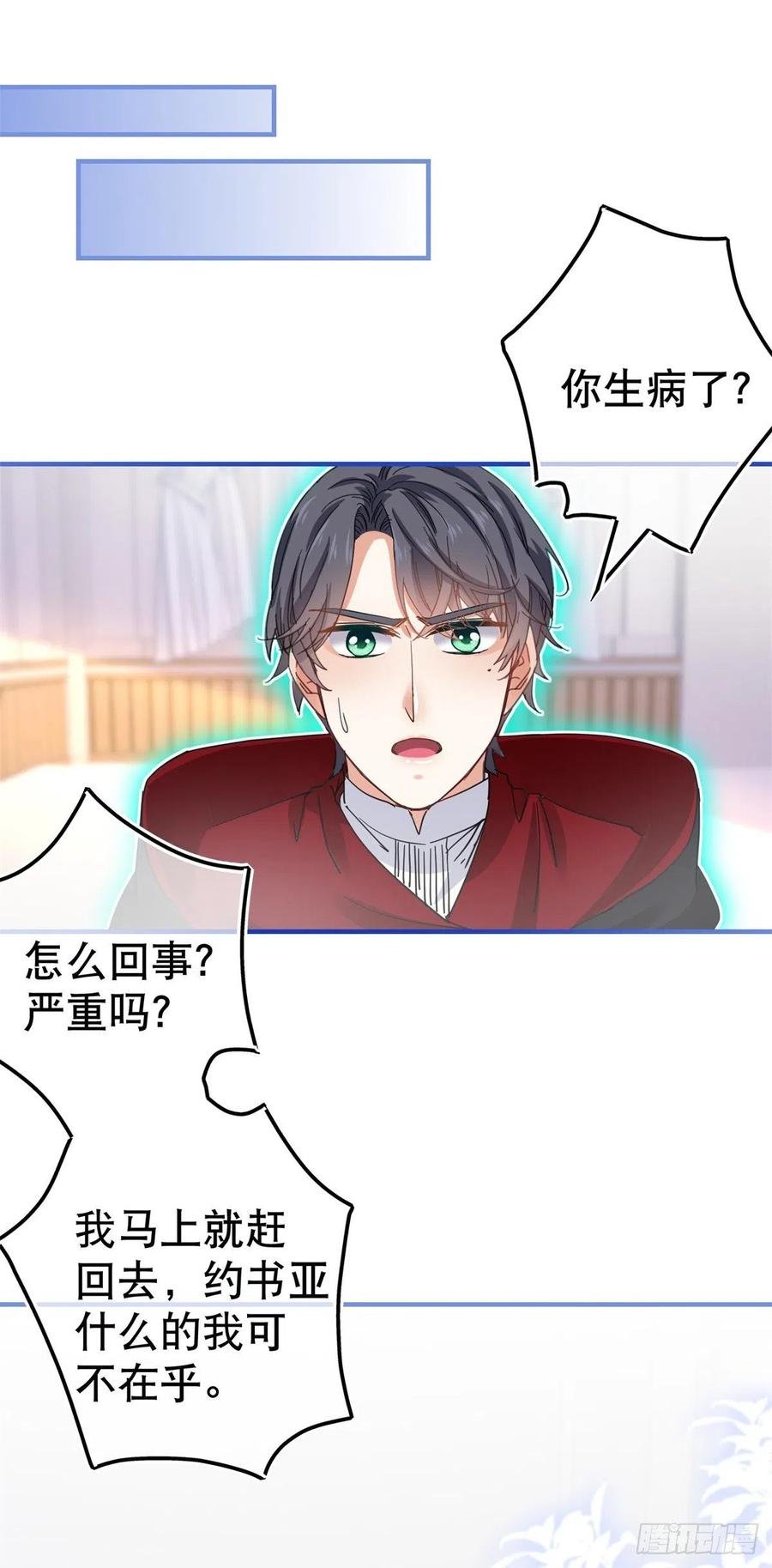 第96话 命令你去和亲
