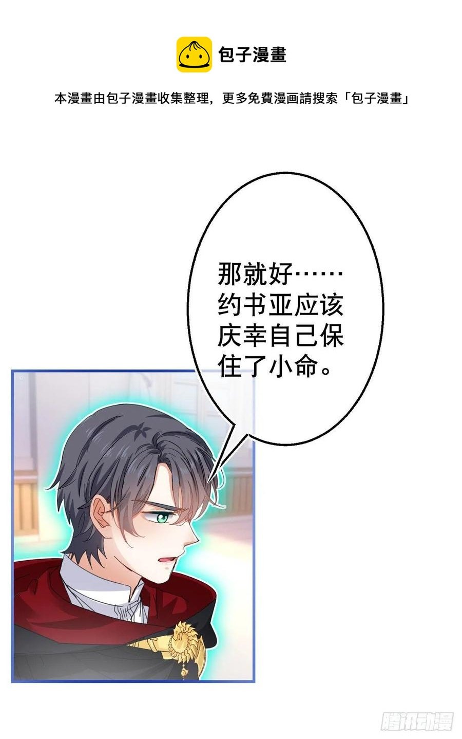 第96话 命令你去和亲