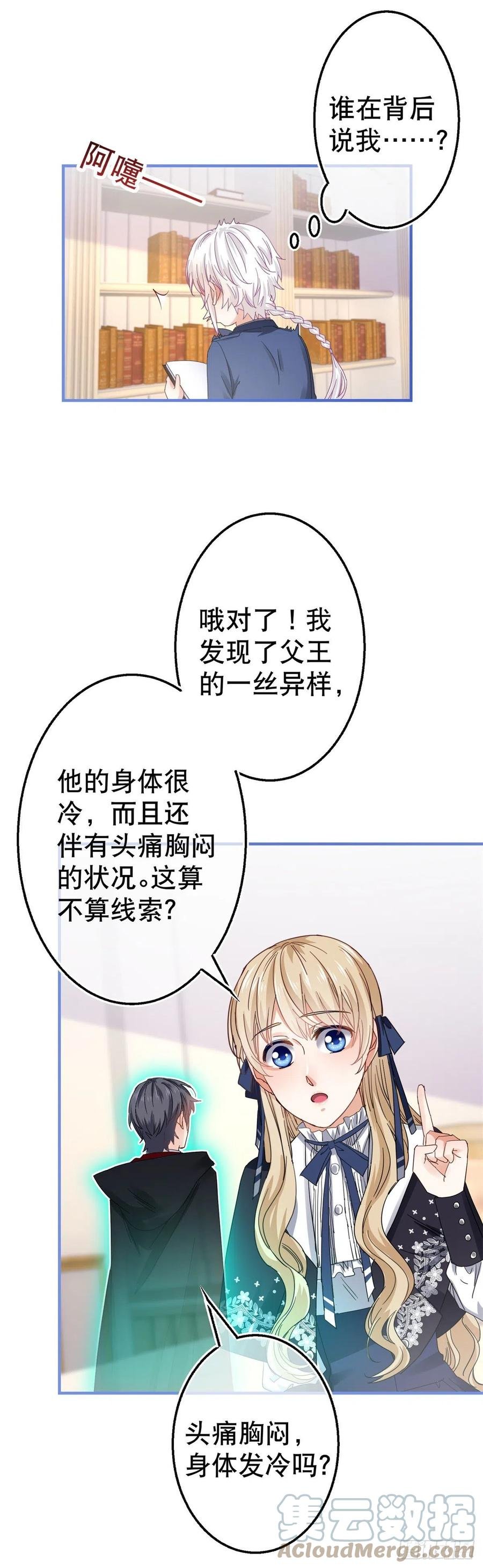 第96话 命令你去和亲