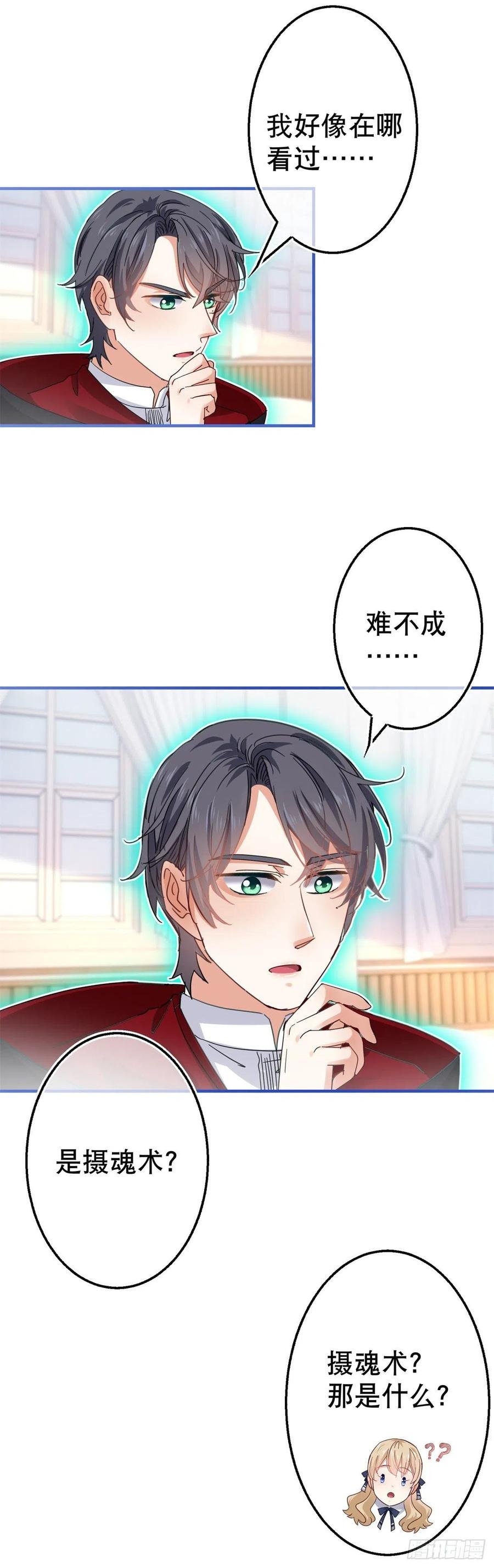 第96话 命令你去和亲