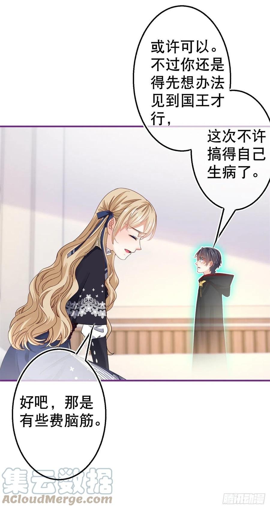 第96话 命令你去和亲