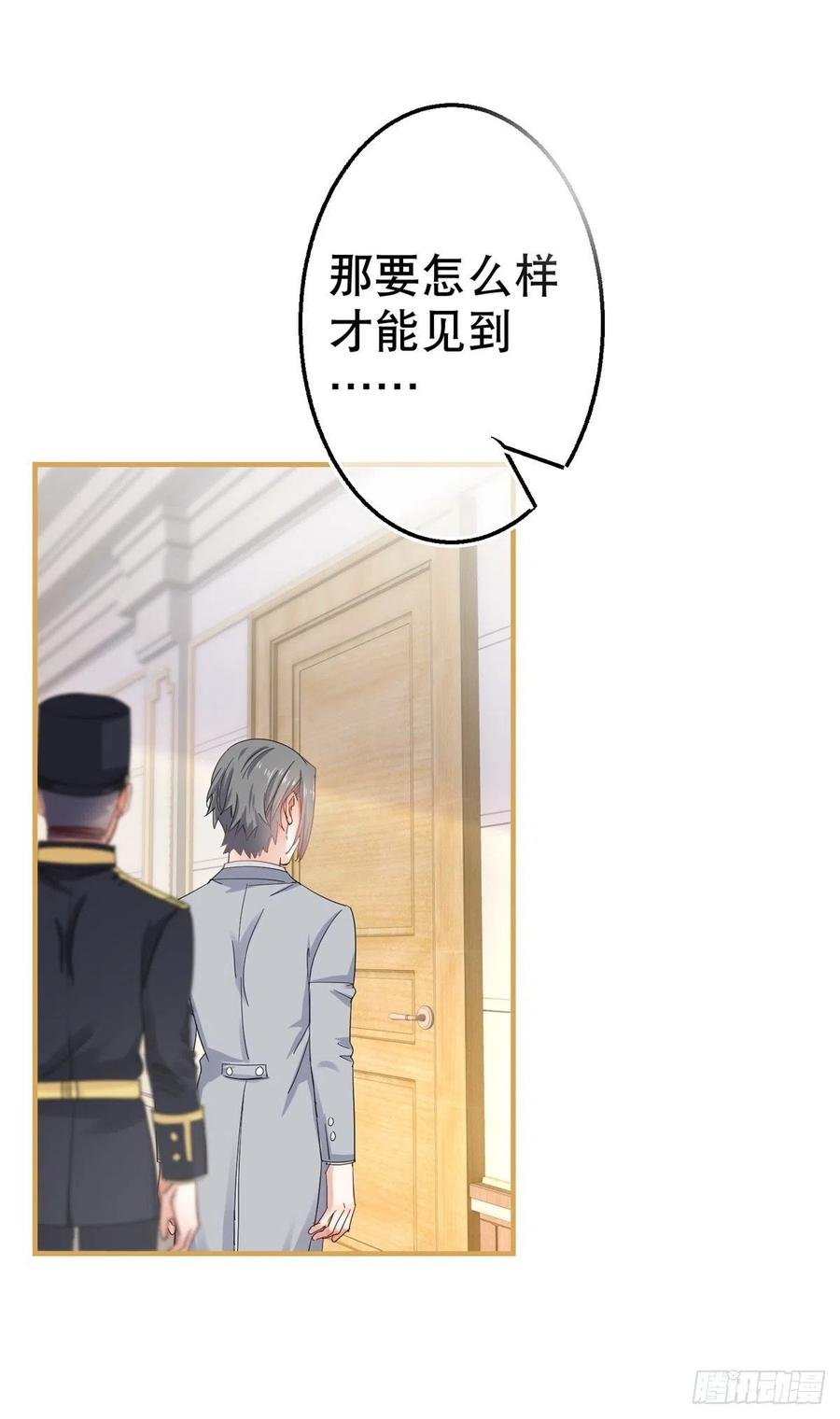 第96话 命令你去和亲