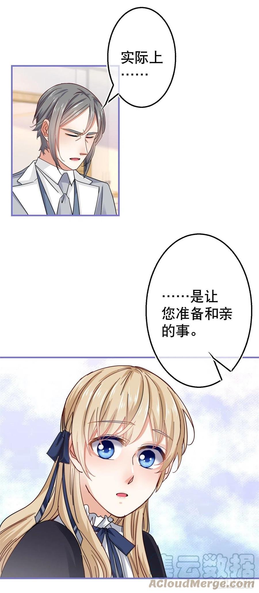 第96话 命令你去和亲