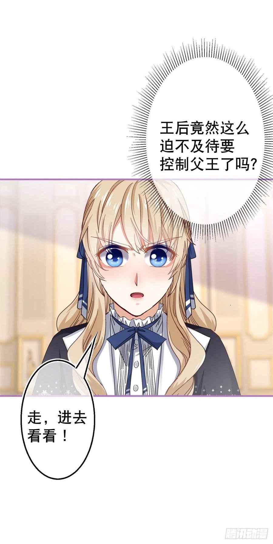 第96话 命令你去和亲