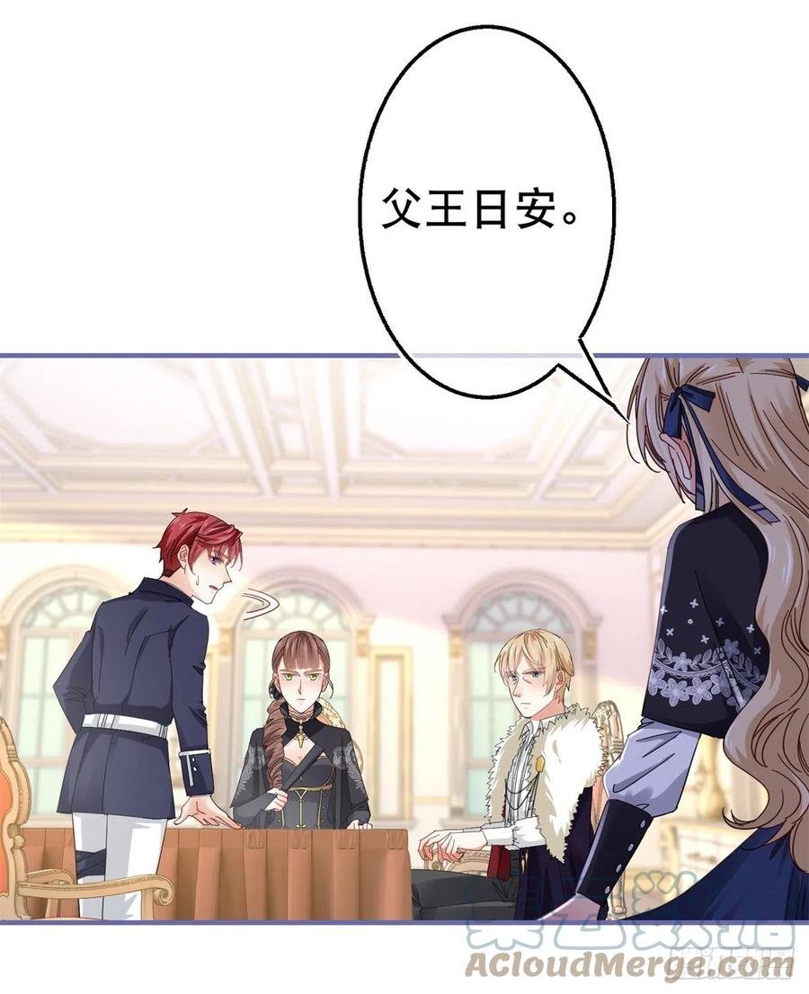 第96话 命令你去和亲
