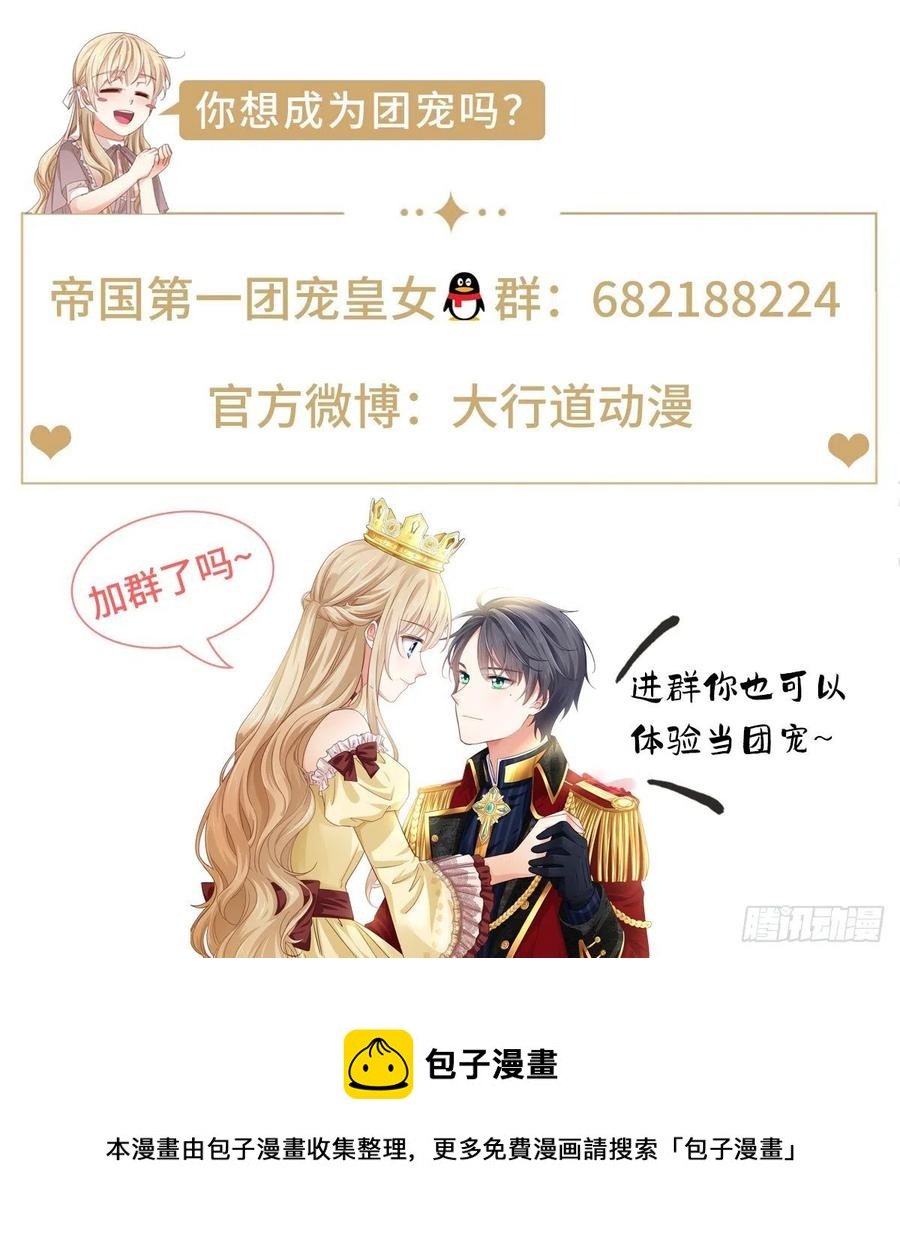 第96话 命令你去和亲