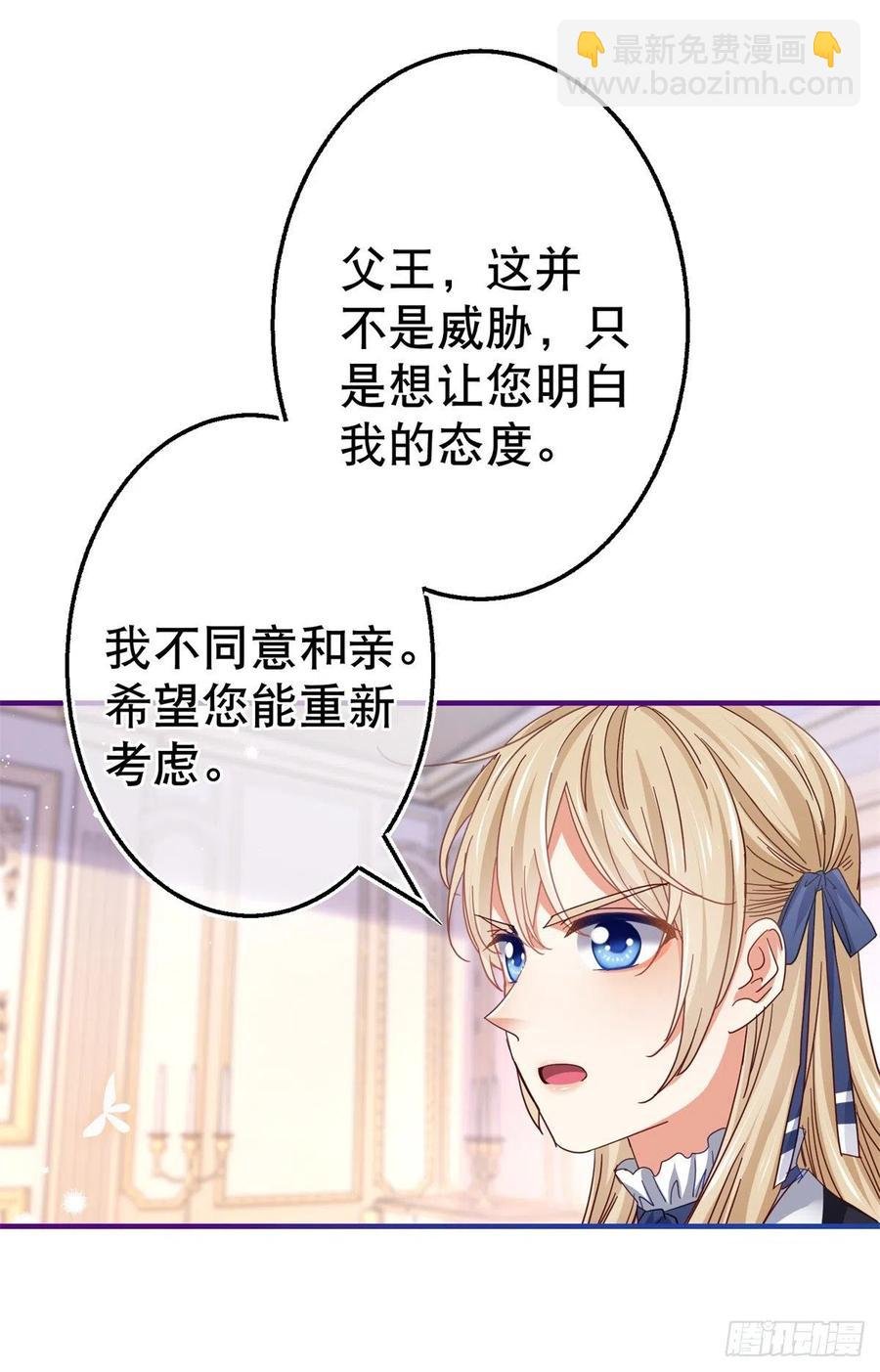 第97话 你说什么？