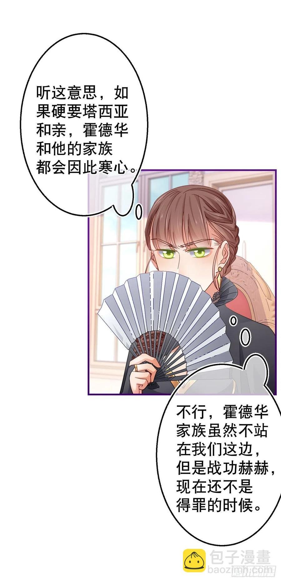 第97话 你说什么？