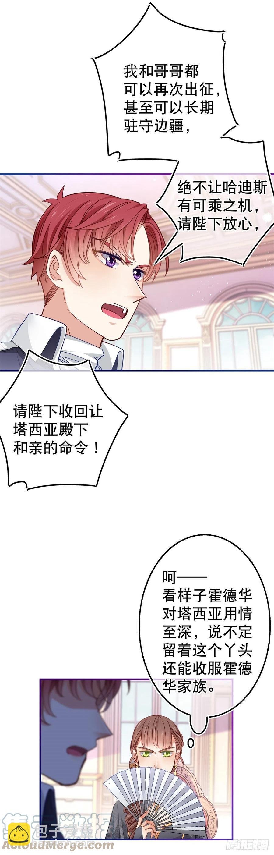 第97话 你说什么？