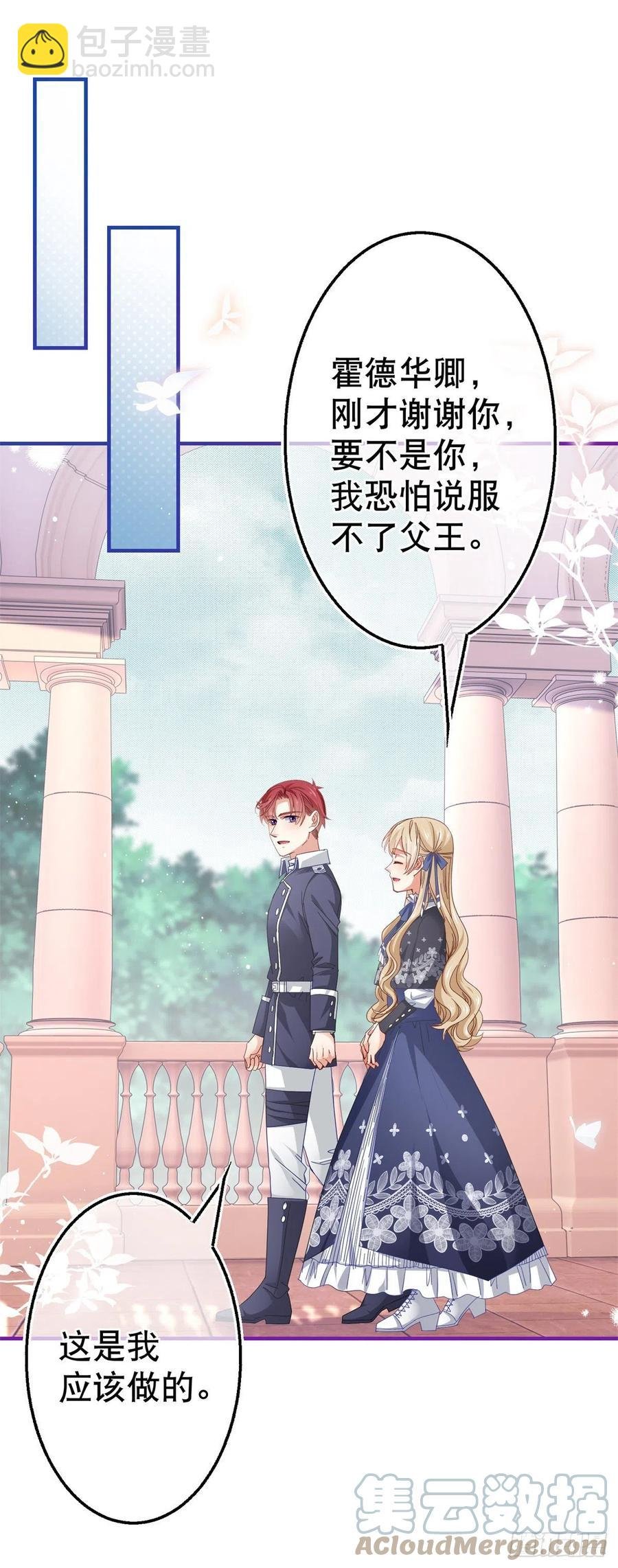 第97话 你说什么？