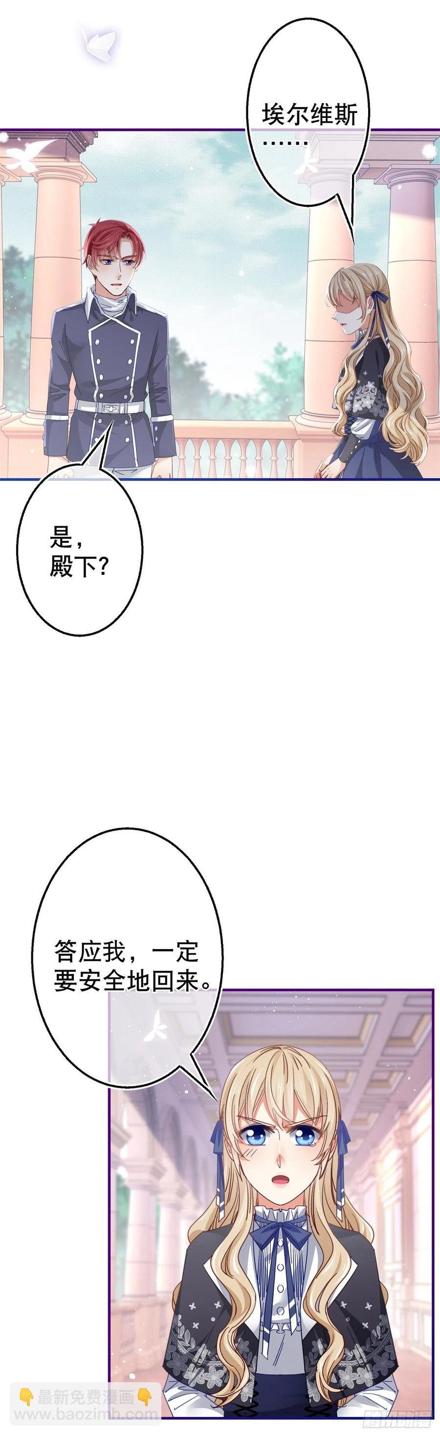 第97话 你说什么？