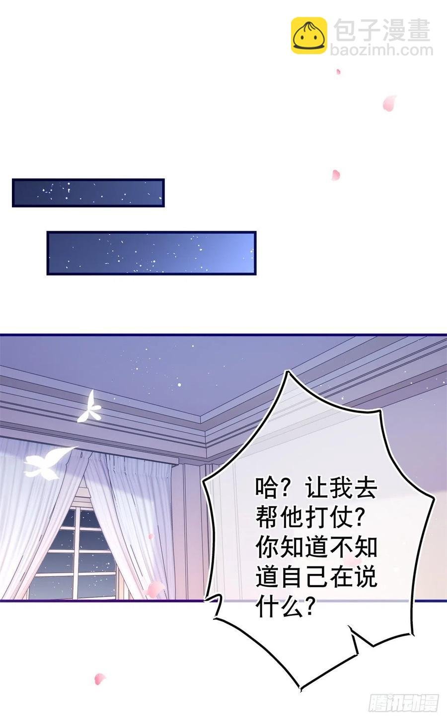 第97话 你说什么？