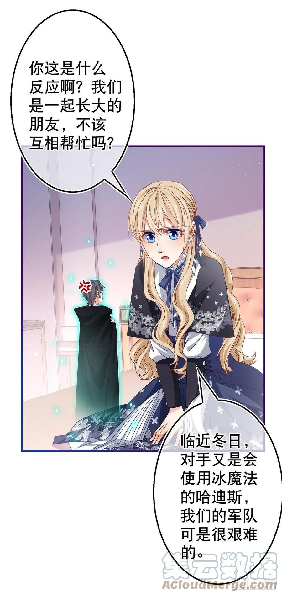 第97话 你说什么？