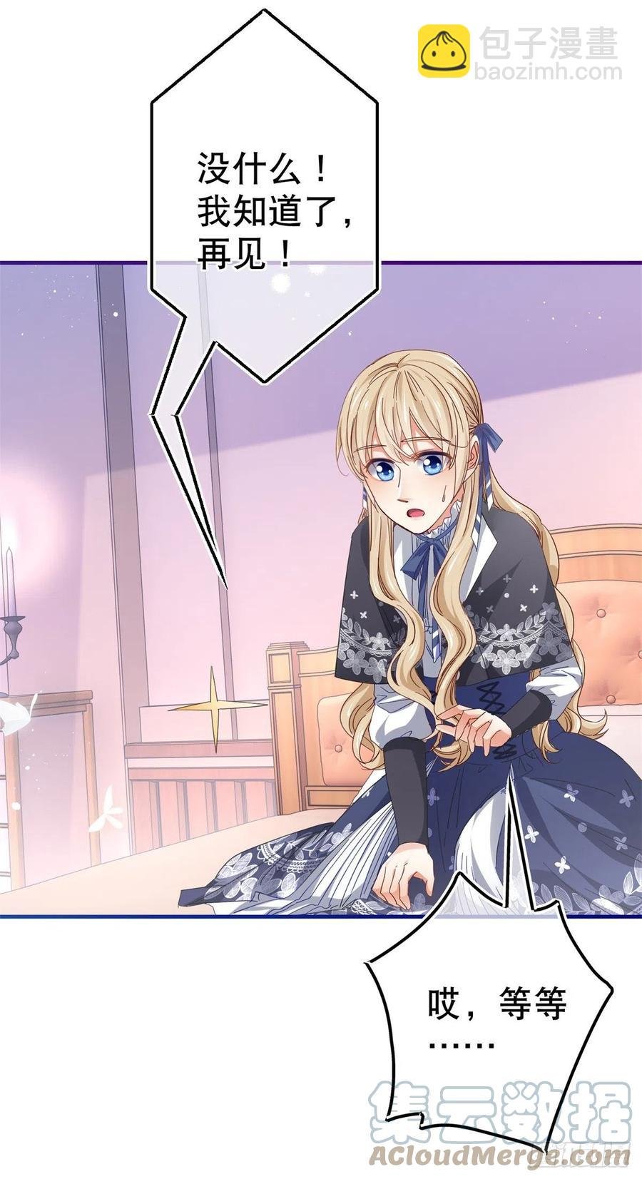 第97话 你说什么？