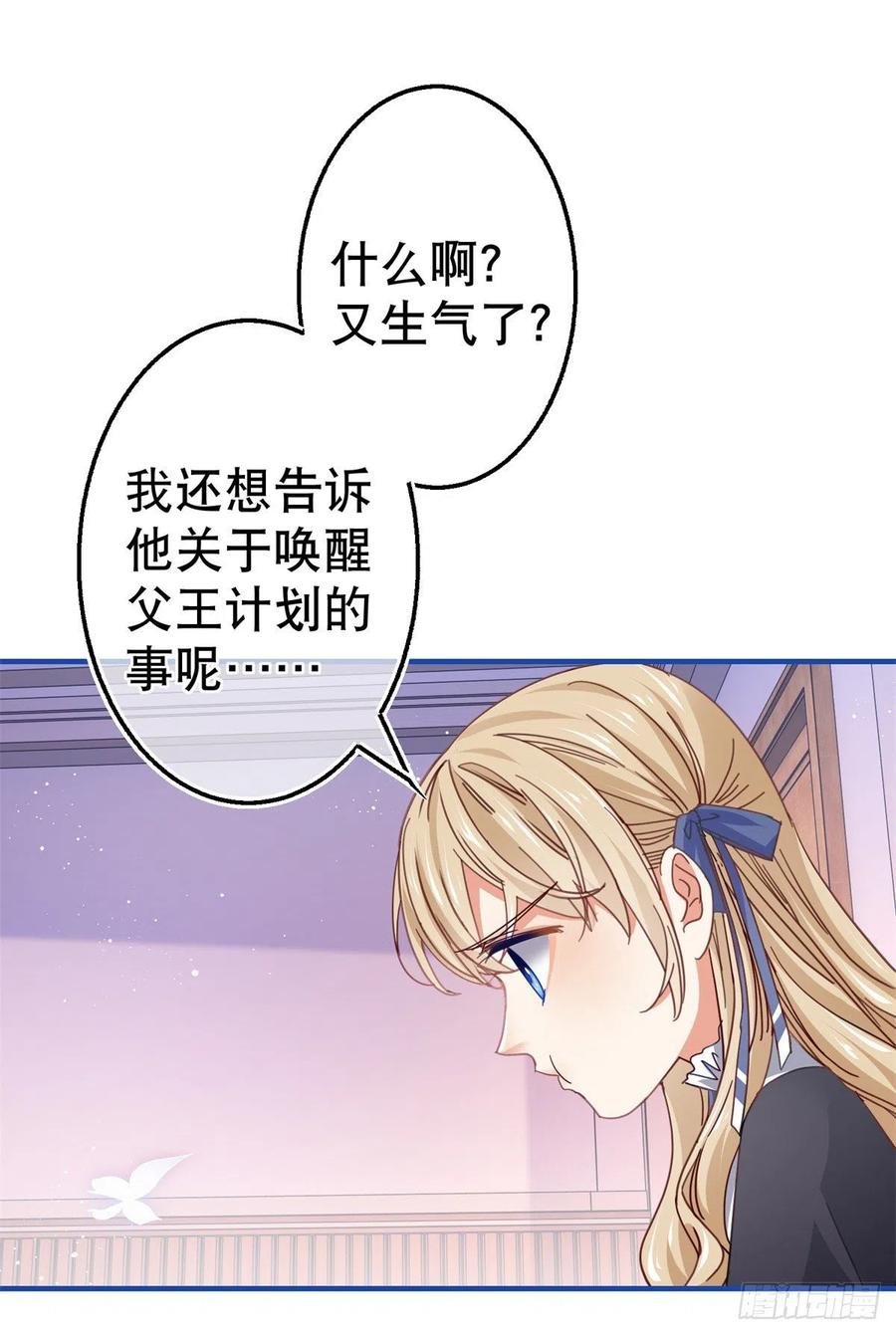 第97话 你说什么？