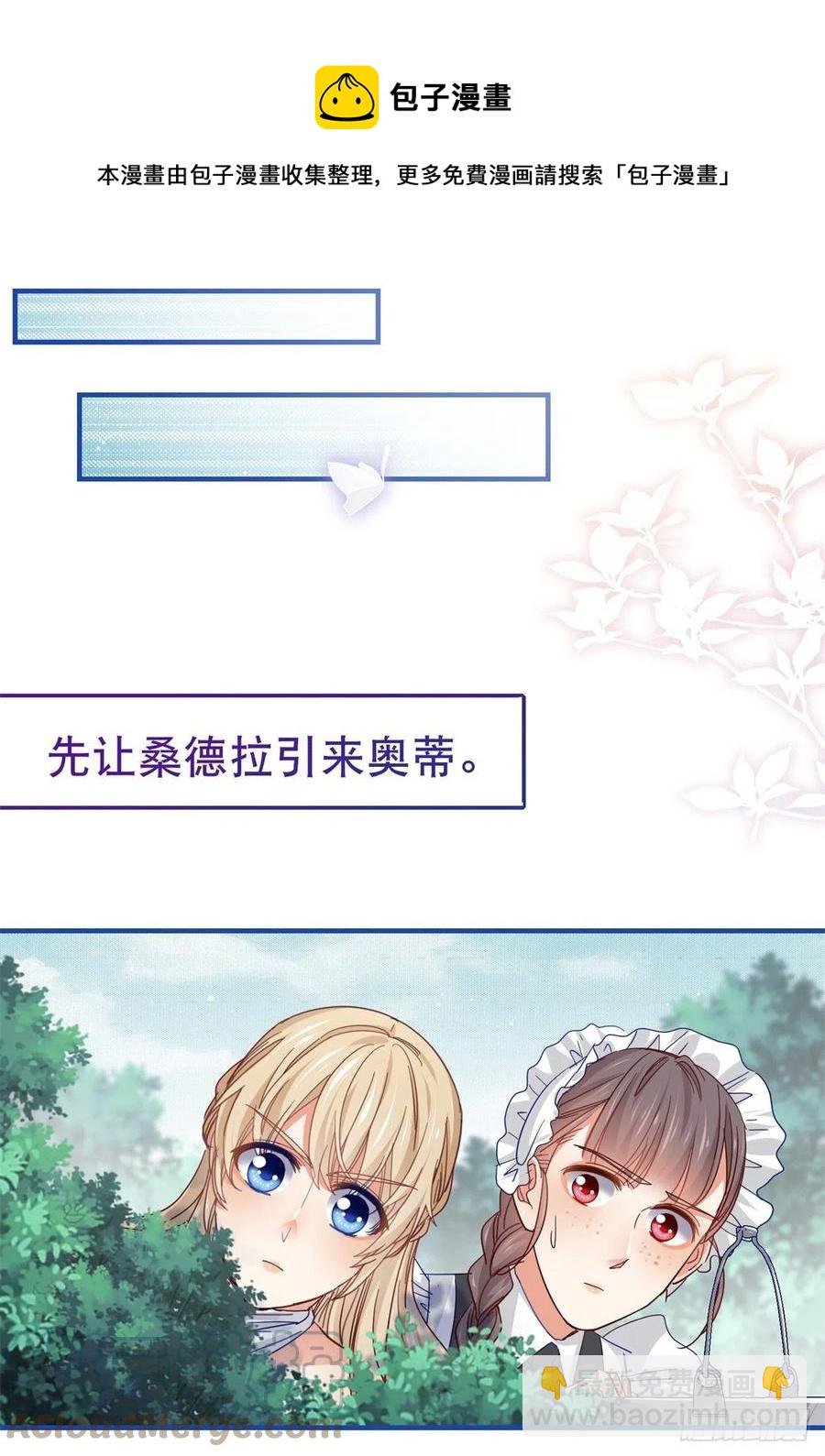 第97话 你说什么？