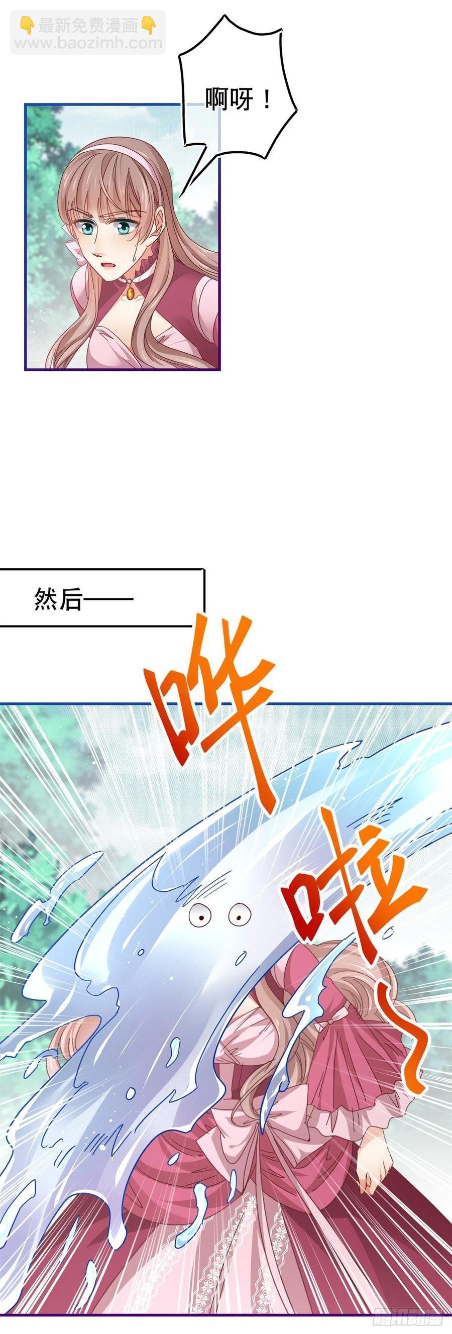 第97话 你说什么？