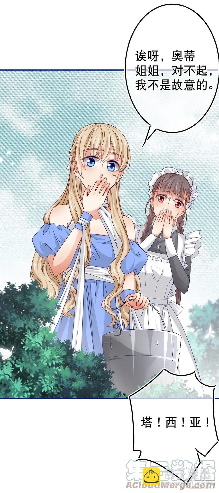 第97话 你说什么？