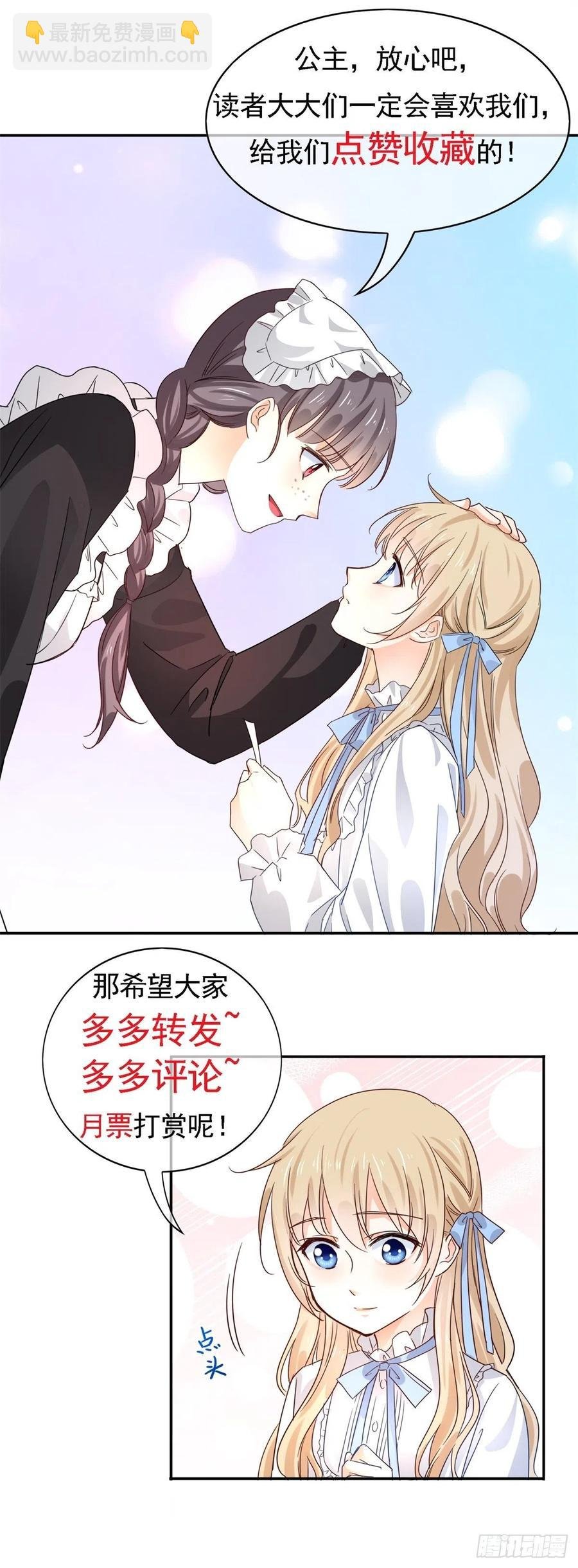 第97话 你说什么？