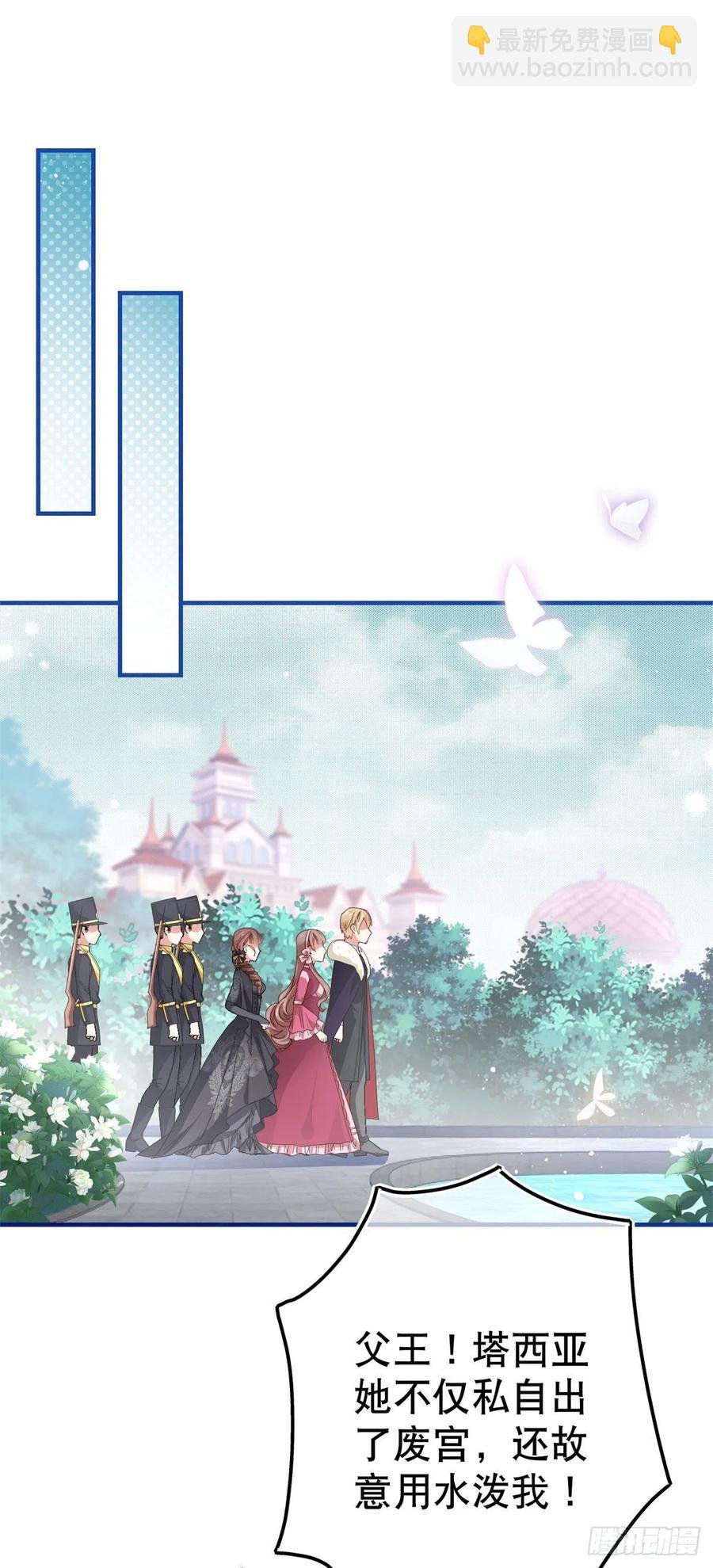 第98话 父王你醒醒！