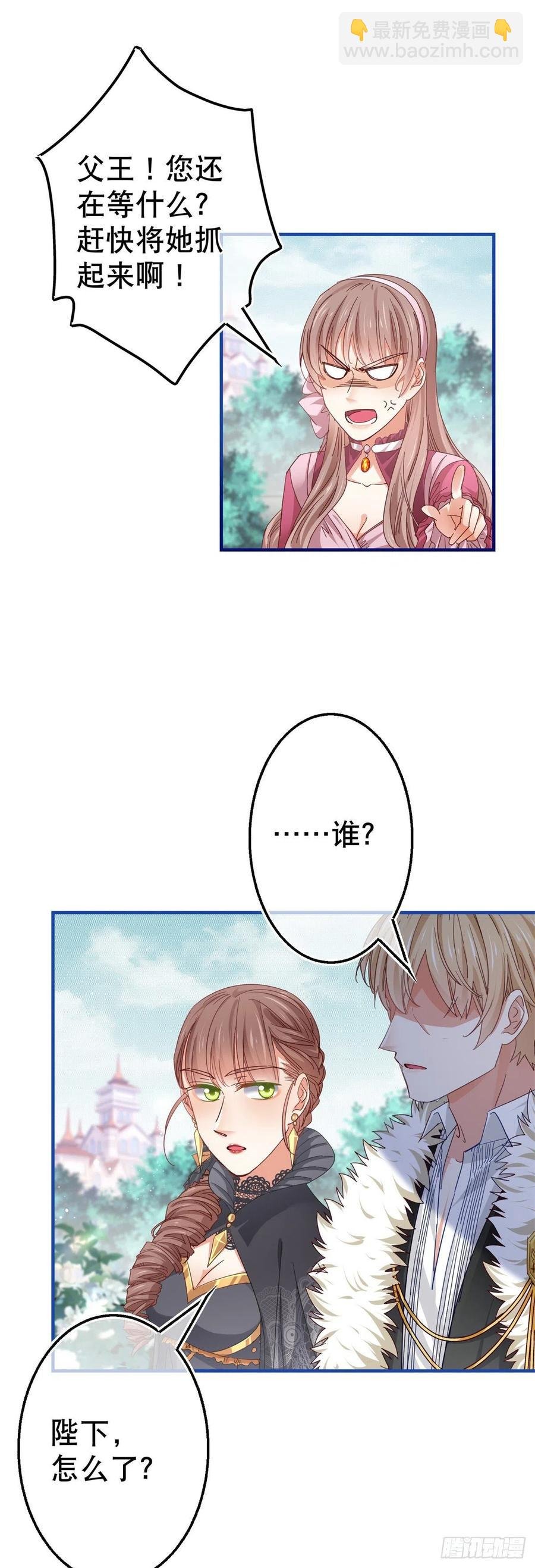 第98话 父王你醒醒！