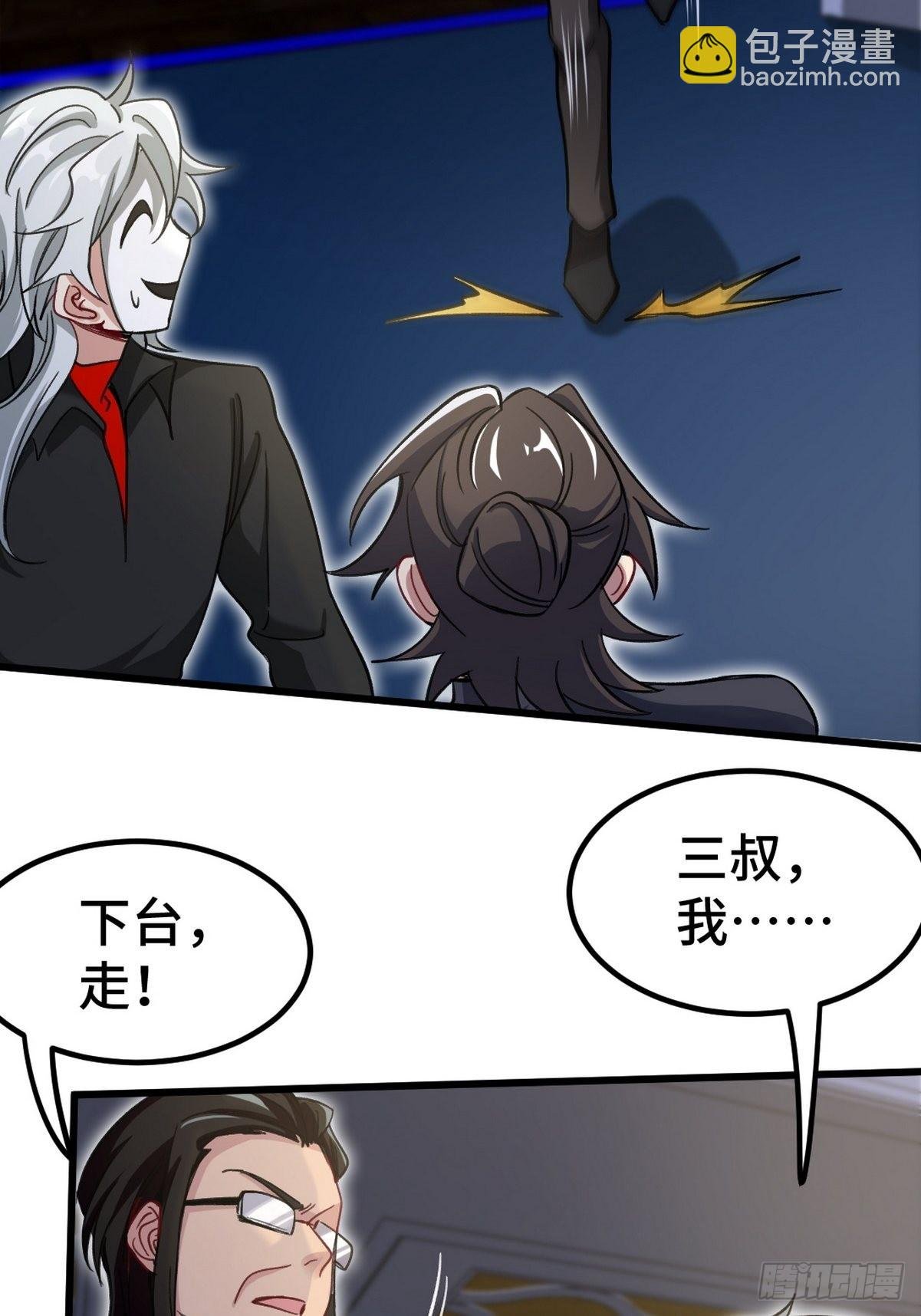 111 三爷