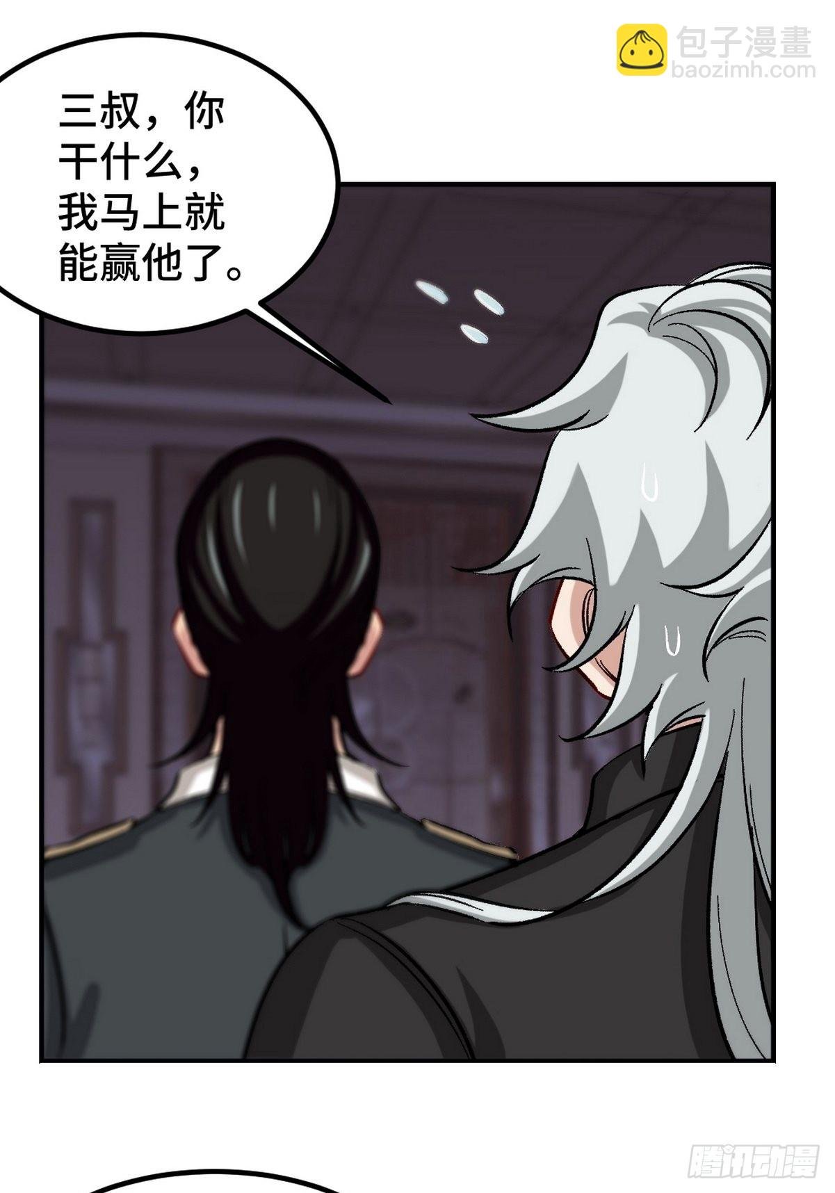 111 三爷
