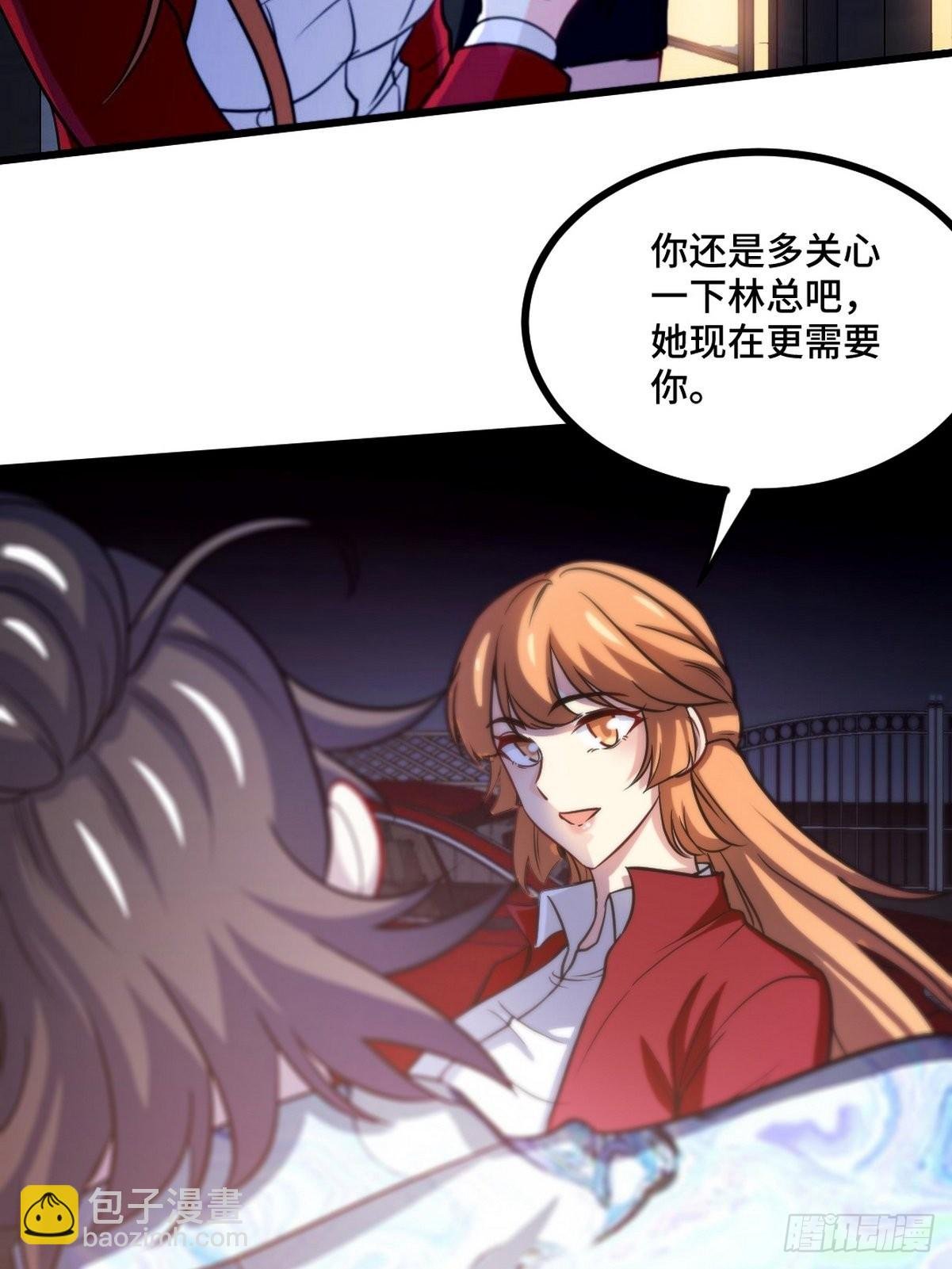 116 争风吃醋