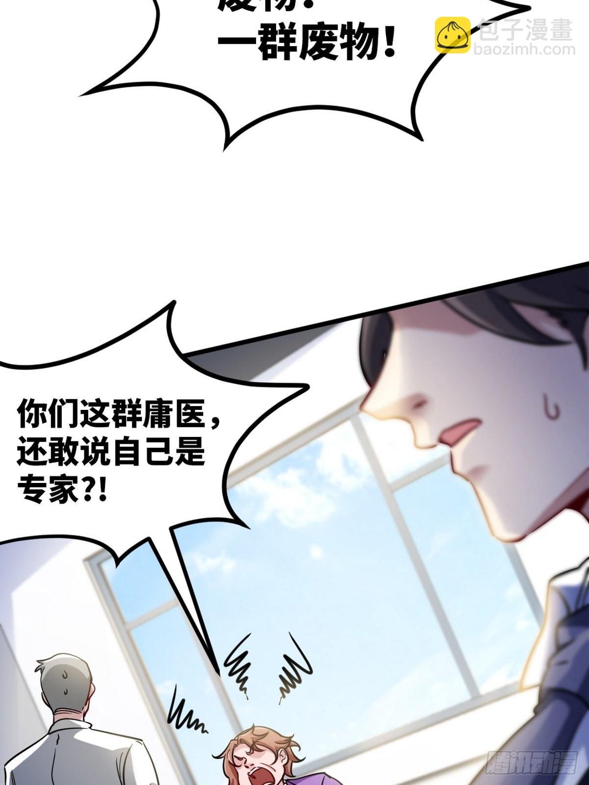 118 恶婆子