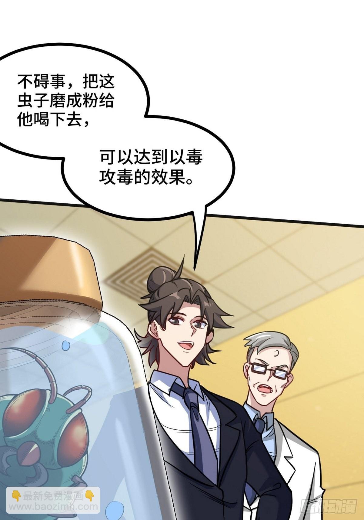 119 蛊毒