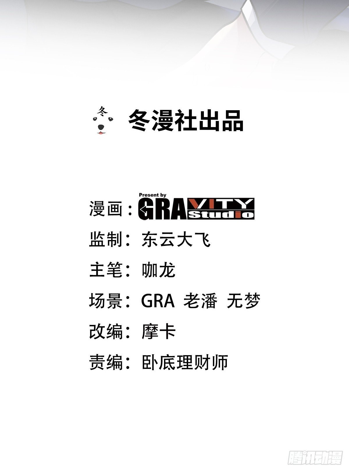 170 不速之客