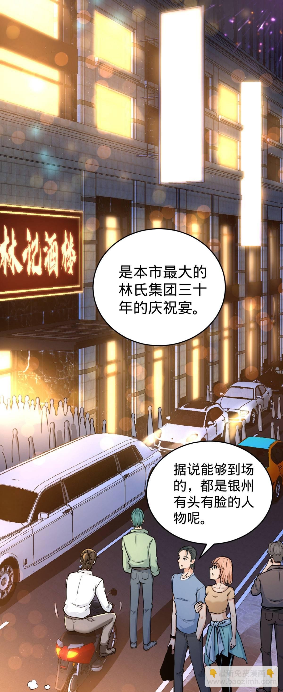 01-林家大宴