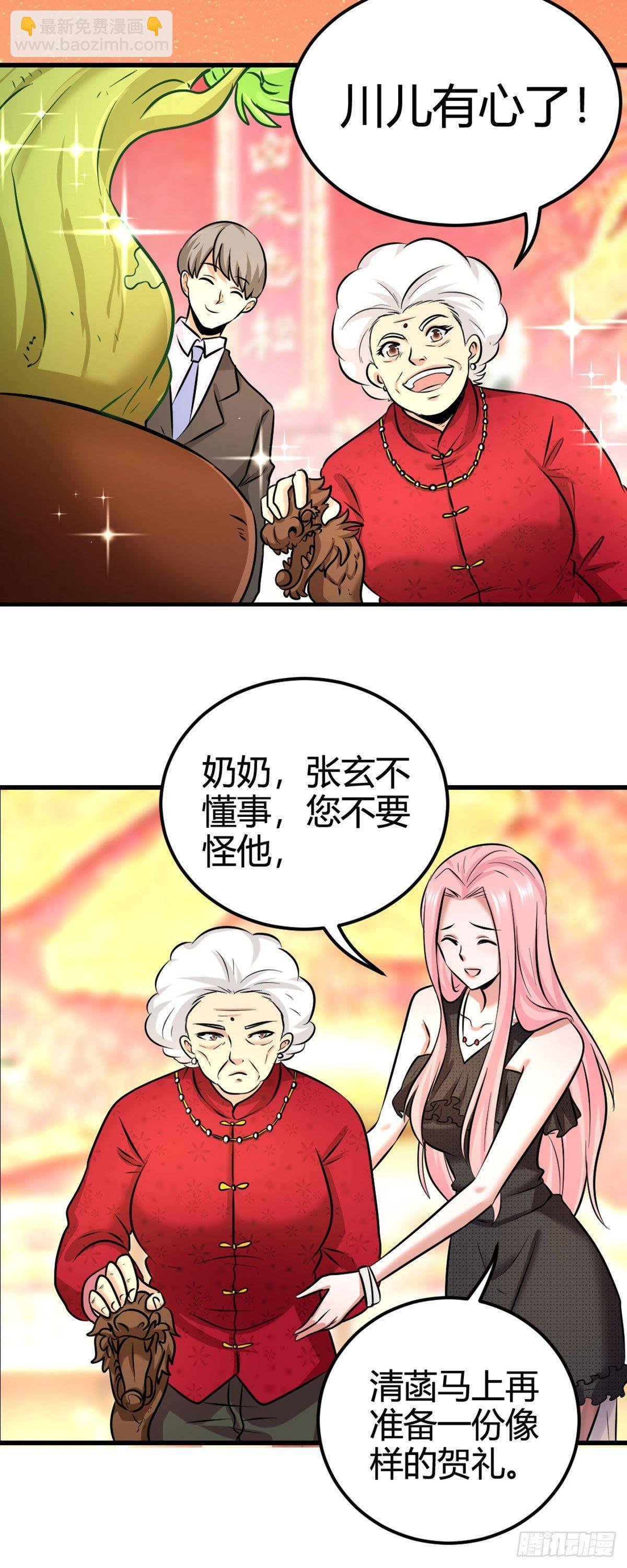 01-林家大宴