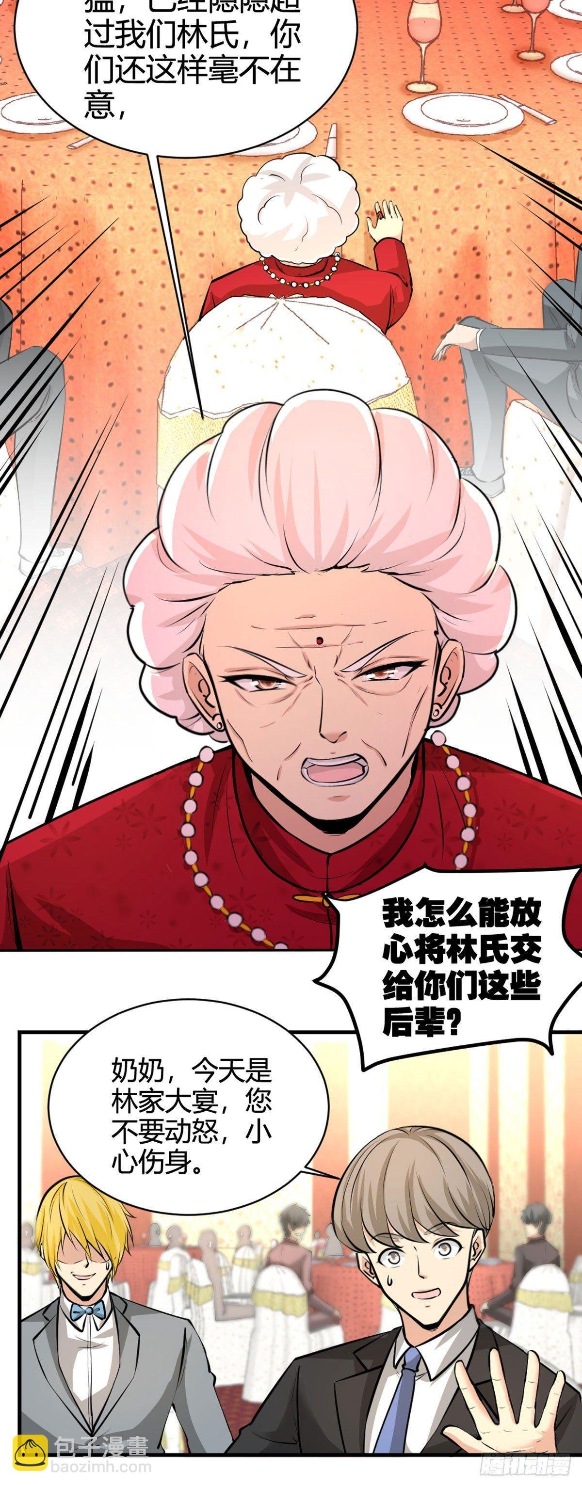 01-林家大宴
