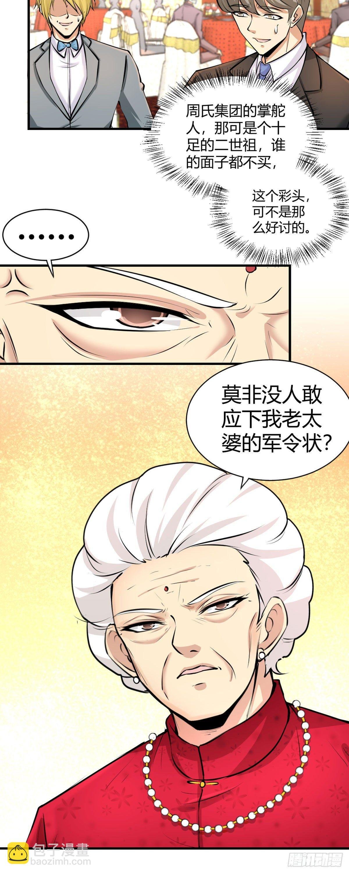 01-林家大宴