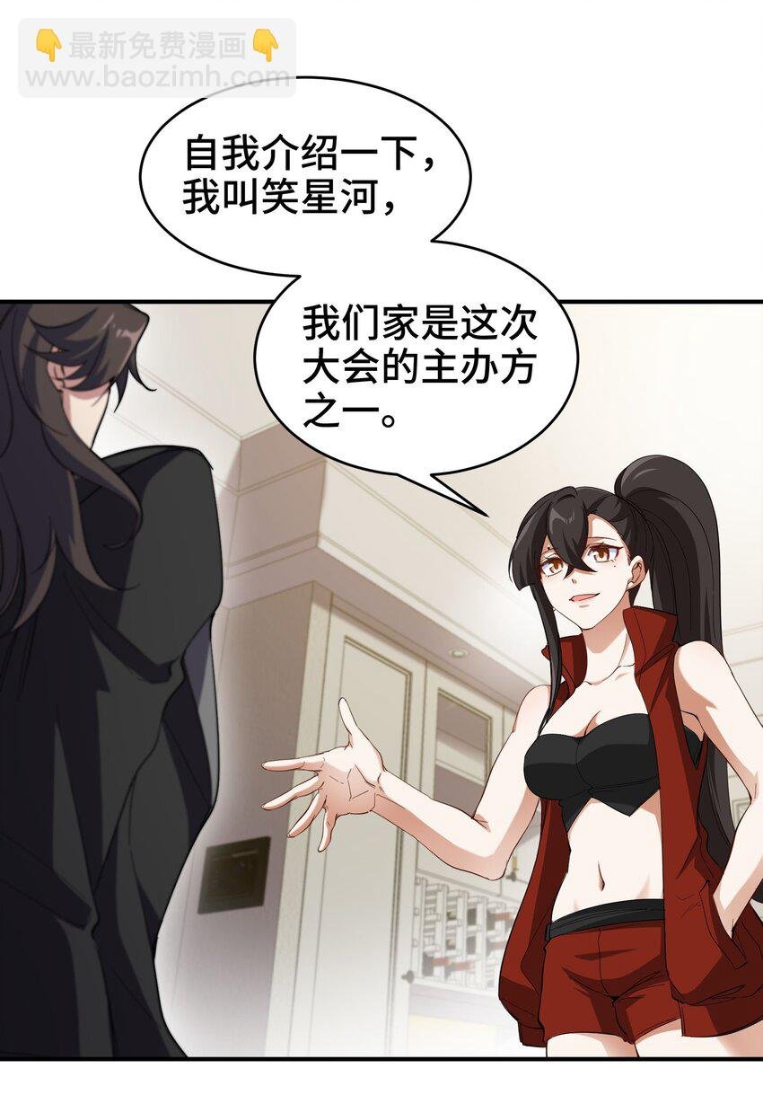 202 笑星河