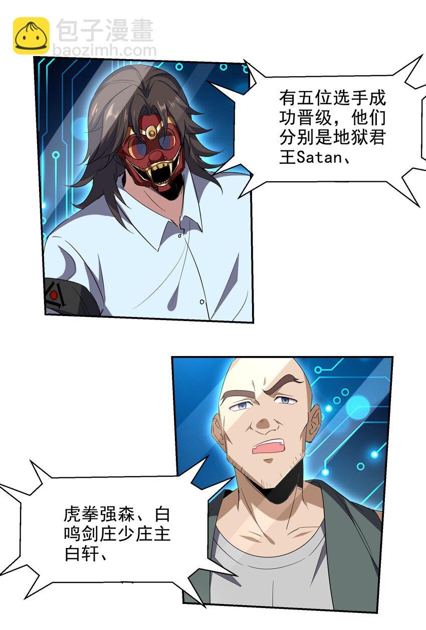 208 游龙剑