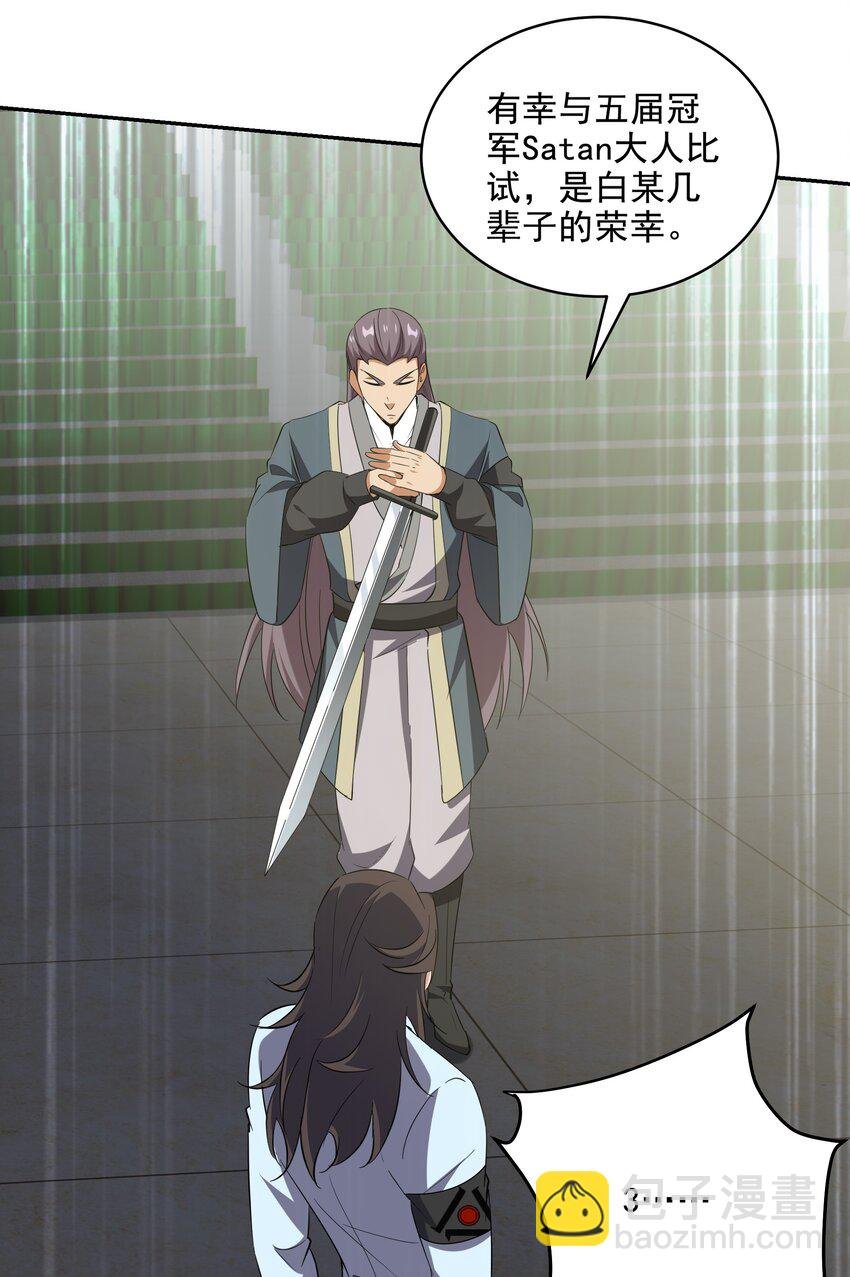 208 游龙剑