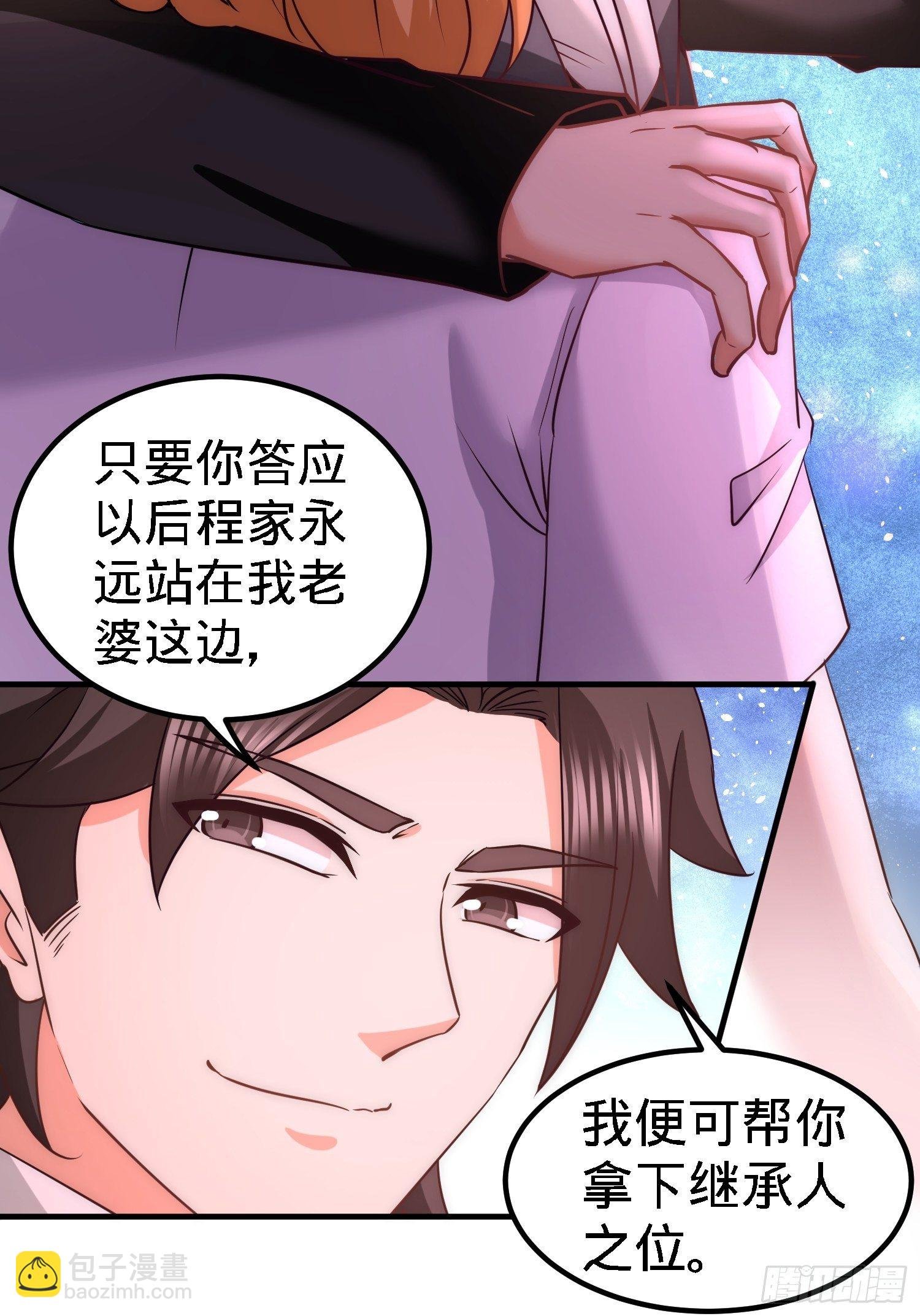24-继承人之位