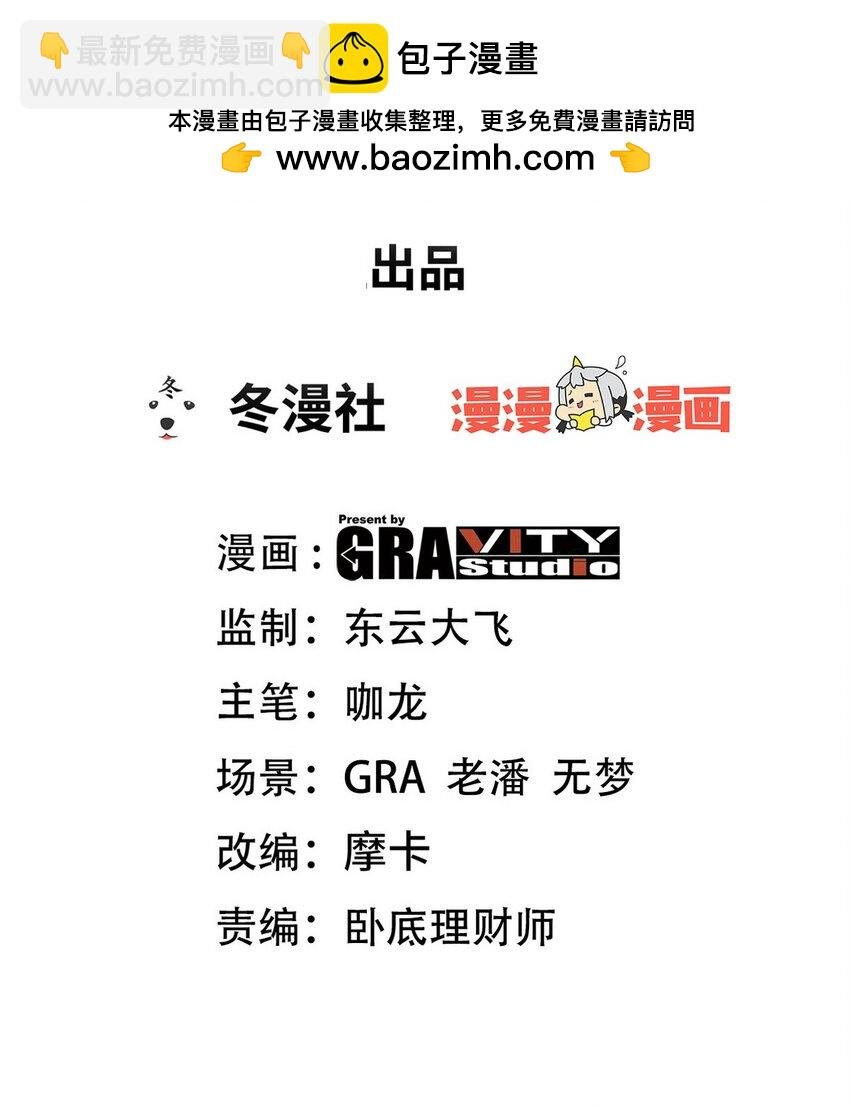 290 神罚会小趴菜