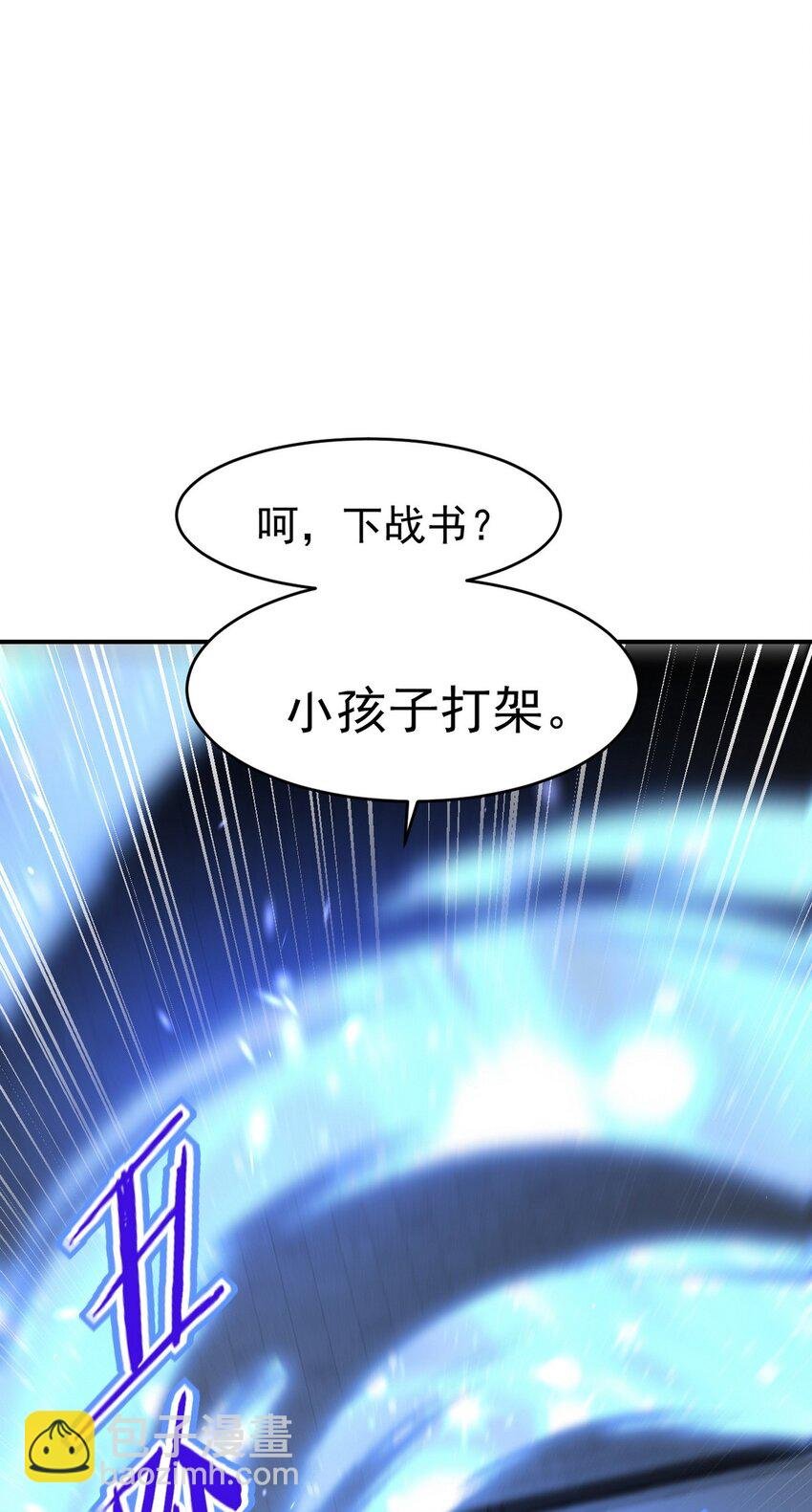 290 神罚会小趴菜
