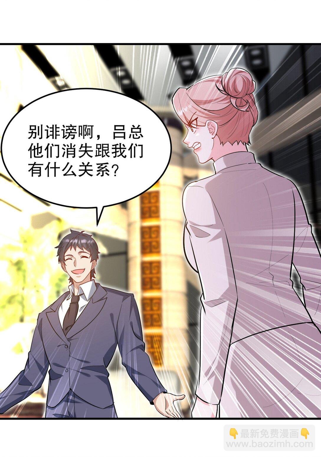 318 张玄！你到底是什么人！