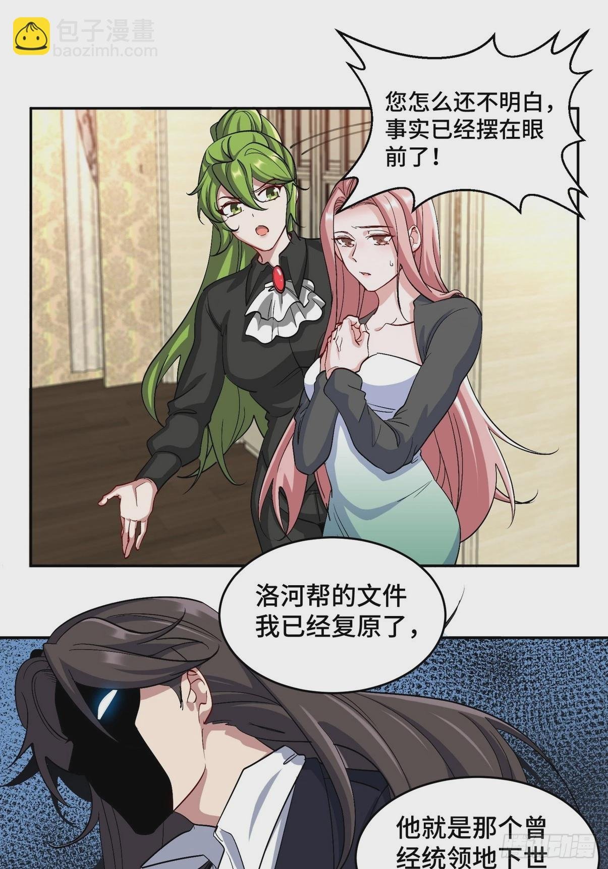 197 真相显露
