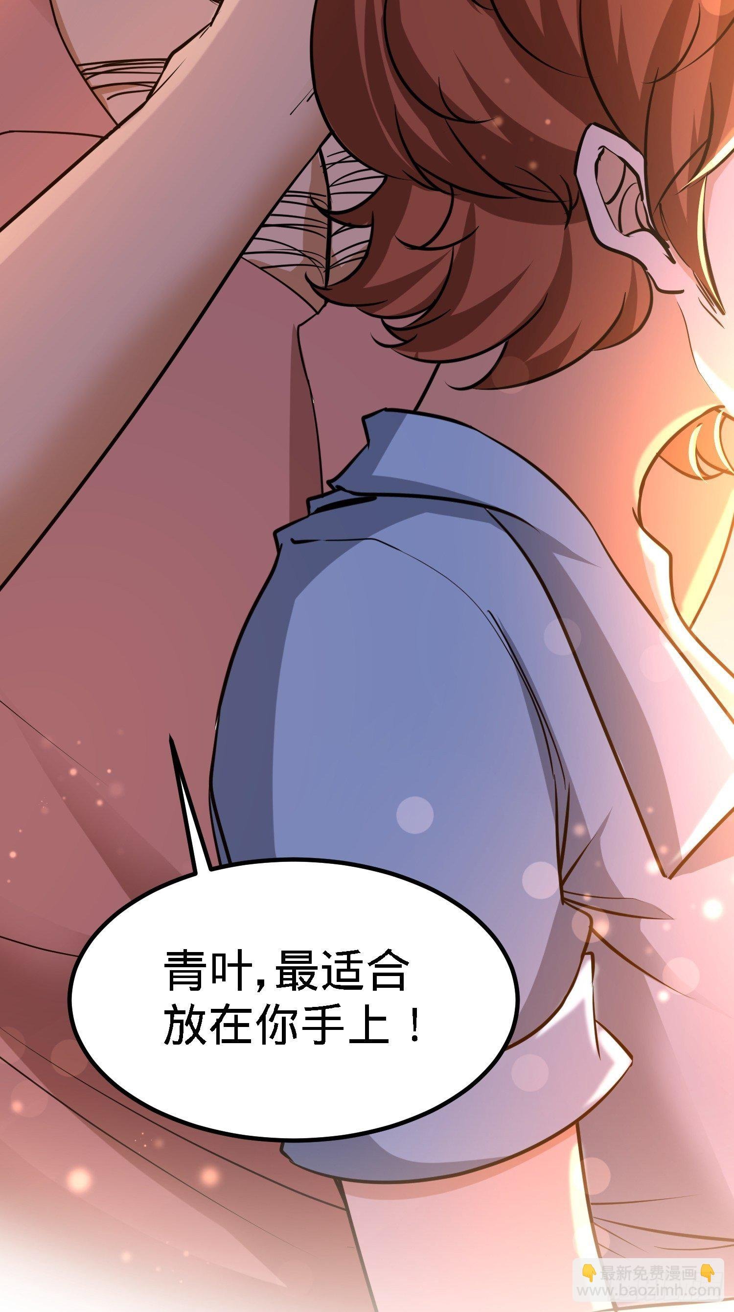 32-青叶，就交给你了！