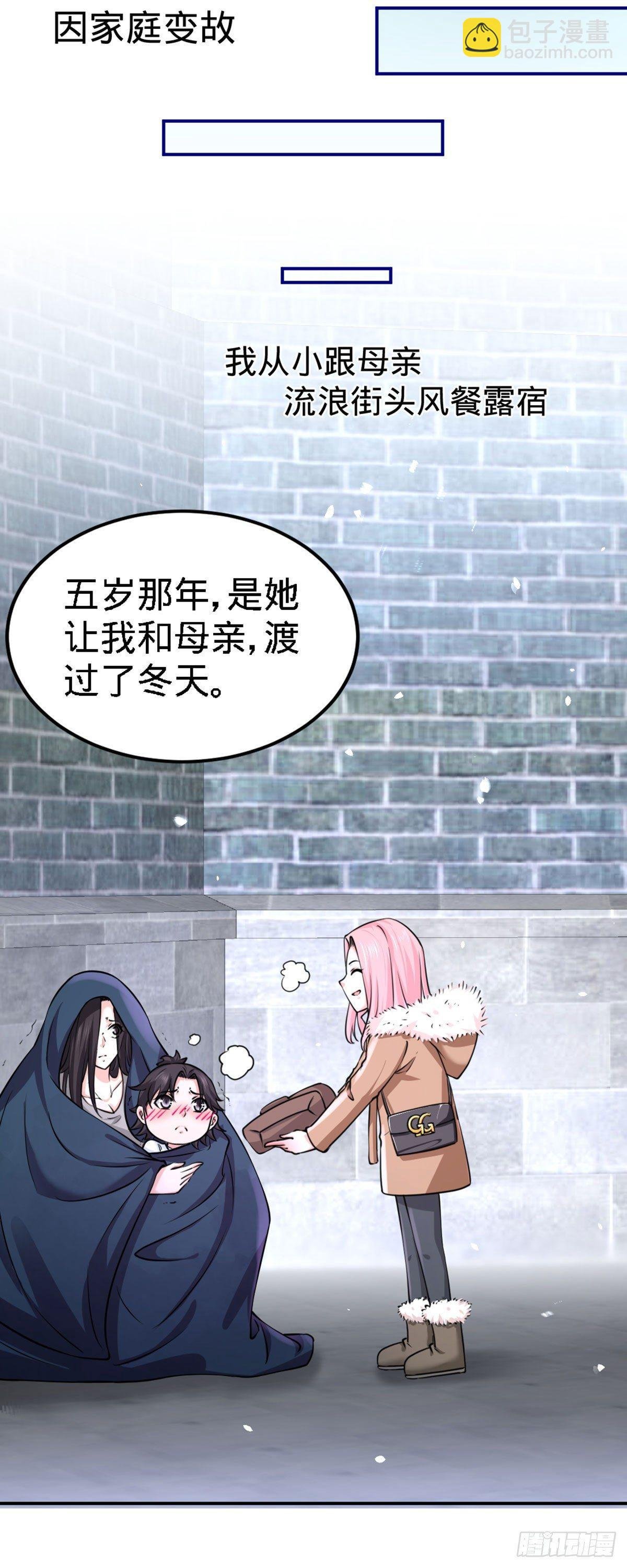 03-敢惹我老婆？