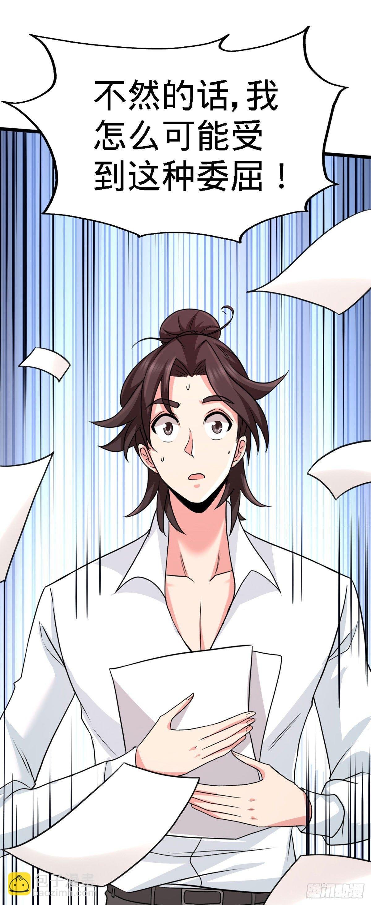 03-敢惹我老婆？